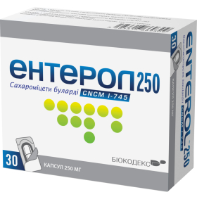 ЕНТЕРОЛ капс. 250мг №30
