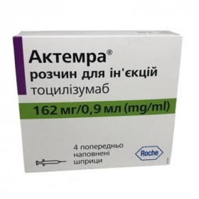 АКТЕМРА розчин для ін'єкцій 162мг/0,9мл шприц 0,9мл №4