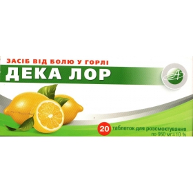 ДЕКА ЛОР табл. 950 мг №20