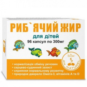 РЫБИЙ ЖИР ДЛЯ ДЕТЕЙ капс. 300 мг №96