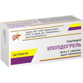 КЛОПИДОГРЕЛЬ табл. п/о 75 мг №30