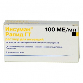 ІНСУМАН РАПІД розчин для ін'єкцій 100од/мл фл. 5мл №5