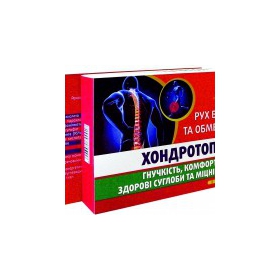 ХОНДРОТОП табл. №30