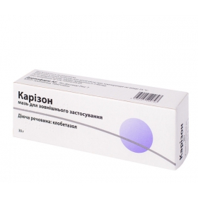 КАРИЗОН мазь жирная 0,05% туба 15 г №1