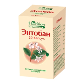 ЭНТОБАН капс. №20