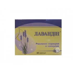 ЛАВАНДИН капс. №30