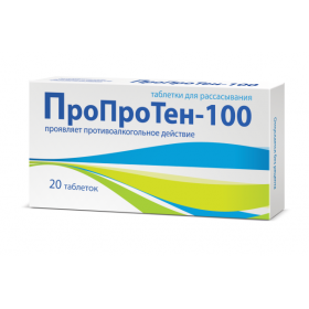 ПРОПРОТЕН-100 табл. №20