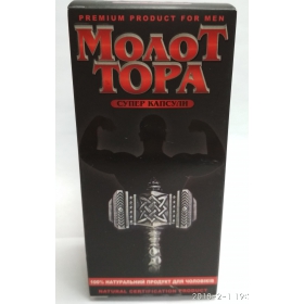 МОЛОТ ТОРА СУПЕР капс. 300 мг №5
