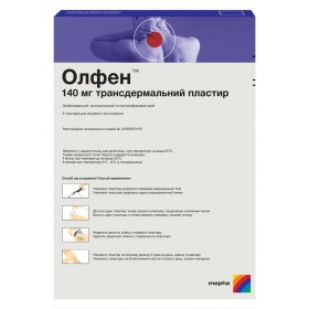 ОЛФЕН ТРАНСДЕРМАЛЬНЫЙ пластырь 140 мг №5