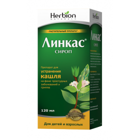 ЛИНКАС СИРОП 120 мл