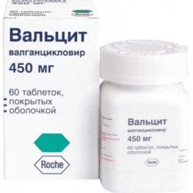 ВАЛЬЦИТ табл. п/о 450 мг №60