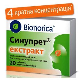 СИНУПРЕТ ЭКСТРАКТ табл. п/о 160 мг №20