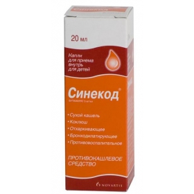 СИНЕКОД краплі оральні 0,5% 20мл