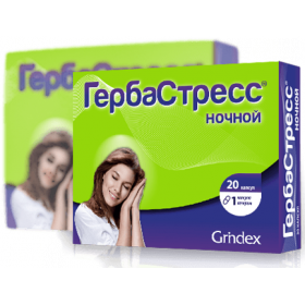 ГЕРБАСТРЕСС НОЧЬ капс. №20