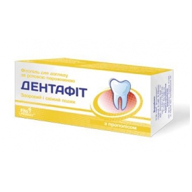 ДЕНТАФИТ ФИТОГЕЛЬ 20 мл, с прополисом