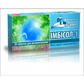 ИМБИСОЛ-1 табл. для рассасывания №20