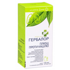 ГЕРБАЛОР ПЛЮЩ ПРОТИВ КАШЛЯ сироп 27,78 мг/5 мл фл. 100 мл