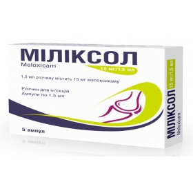 МИЛИКСОЛ раствор для ин. 15 мг/1,5 мл амп. 1,5 мл №5