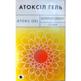 АТОКСИЛ ГЕЛЬ стик-пакетик №20