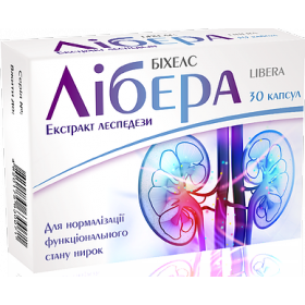 ЛИБЕРА капс. №30