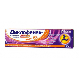 ДИКЛОФЕНАК ультра гель 5% туба 100г