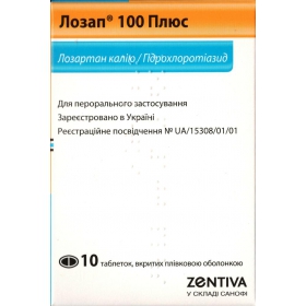 ЛОЗАП 100 плюс табл. в/о 100мг+25мг №10