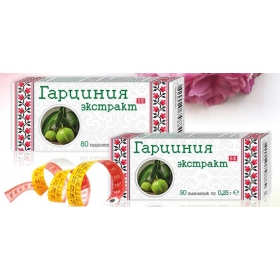 ГАРЦИНІЯ екстракт табл. 250мг №50