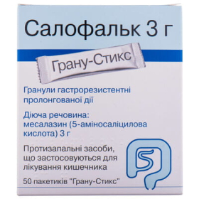 САЛОФАЛЬК гранули пролонговані пакет 3000мг №50