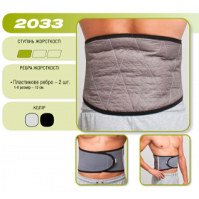 БАНДАЖ ПОДДЕРЖИВАЮЩИЙ 2033, 5 бежевый, согревающий