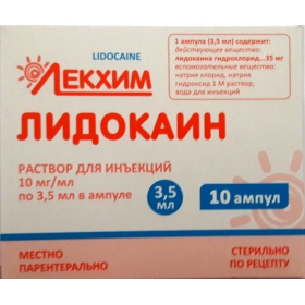 ЛИДОКАИН раствор для инъекций 1% амп. 3,5 мл №10