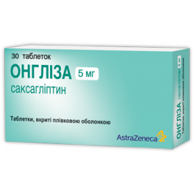 ОНГЛИЗА таблетки 5 мг №30 Терапия плюс -20%