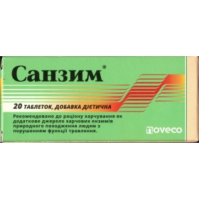 САНЗИМ табл. №20