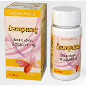 ЭКСТРАСЕД капс. №30