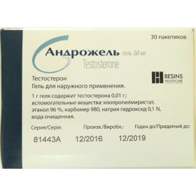 АНДРОЖЕЛЬ гель 5 г №30