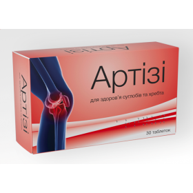 АРТИЗИ табл. блистер №30
