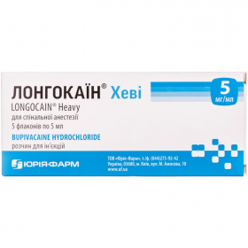ЛОНГОКАИН ХЕВИ р-р для ин. 5 мг/мл амп. №5