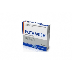 РОТАЛФЕН р-р для ин. 50 мг/2 мл амп. 2 мл №5