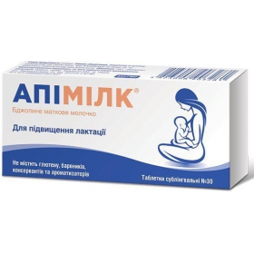 АПИМИЛК ПЧЕЛИНОЕ МАТОЧНОЕ МОЛОЧКО табл. сублинг. №30