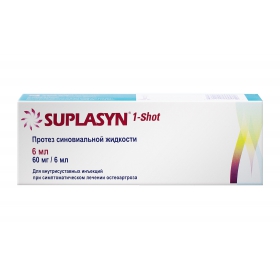 СУПЛАЗИН ЭНДОПРОТЕЗ СИНОВИАЛЬНОЙ ЖИДКОСТИ SUPLASYN 1-SHOT 60 мг/6 мл предв. заполн. шприц