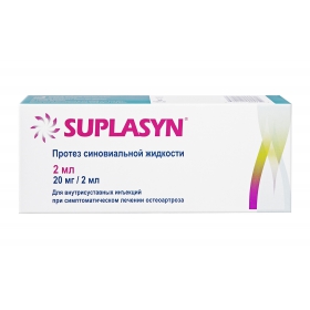 СУПЛАЗИН ЭНДОПРОТЕЗ СИНОВИАЛЬНОЙ ЖИДКОСТИ SUPLASYN 20 мг/2 мл предв. заполн. шприц