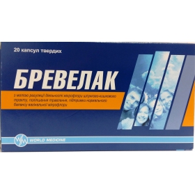 БРЕВЕЛАК капс. №20