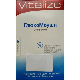 ГЛЮКОМОУШН ОРИГИНАЛ табл. №120