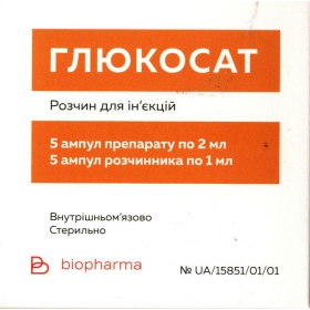 ГЛЮКОСАТ розчин для ін'єкцій 2мл амп. №5