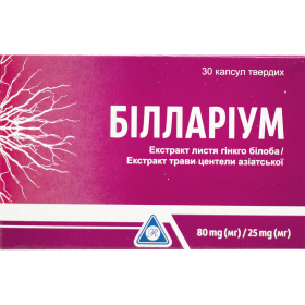 БИЛЛАРИУМ капс. №30