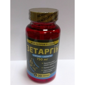 ЗЕТАРГИН капс. 850 мг №30