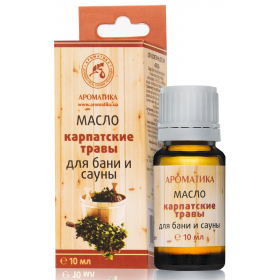 МАСЛА КОСМЕТИЧЕСКИЕ ДЛЯ САУН 10 мл, карпатские травы