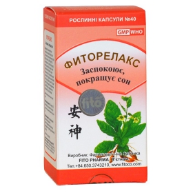 ФИТОРЕЛАКС капс. 500 мг №40