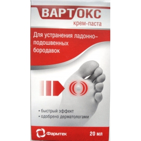 ВАРТОКС КРЕМ-ПАСТА для устранения ладонно-подошвенных бородавок 20 мл