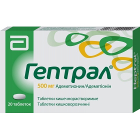 ГЕПТРАЛ таблетки кишечно-раств. 500 мг №20 Abbott card