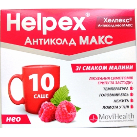 ХЕЛПЕКС АНТИКОЛД НЕО макс порошок саше 4г малина №10